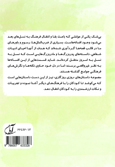 پیک نیک شاه توت چینی